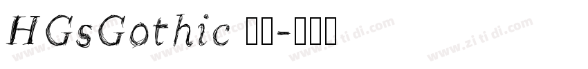 HGsGothic 常规字体转换